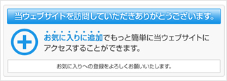 不正クリックに警告表示