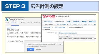 お試し版導入の流れSTEP3